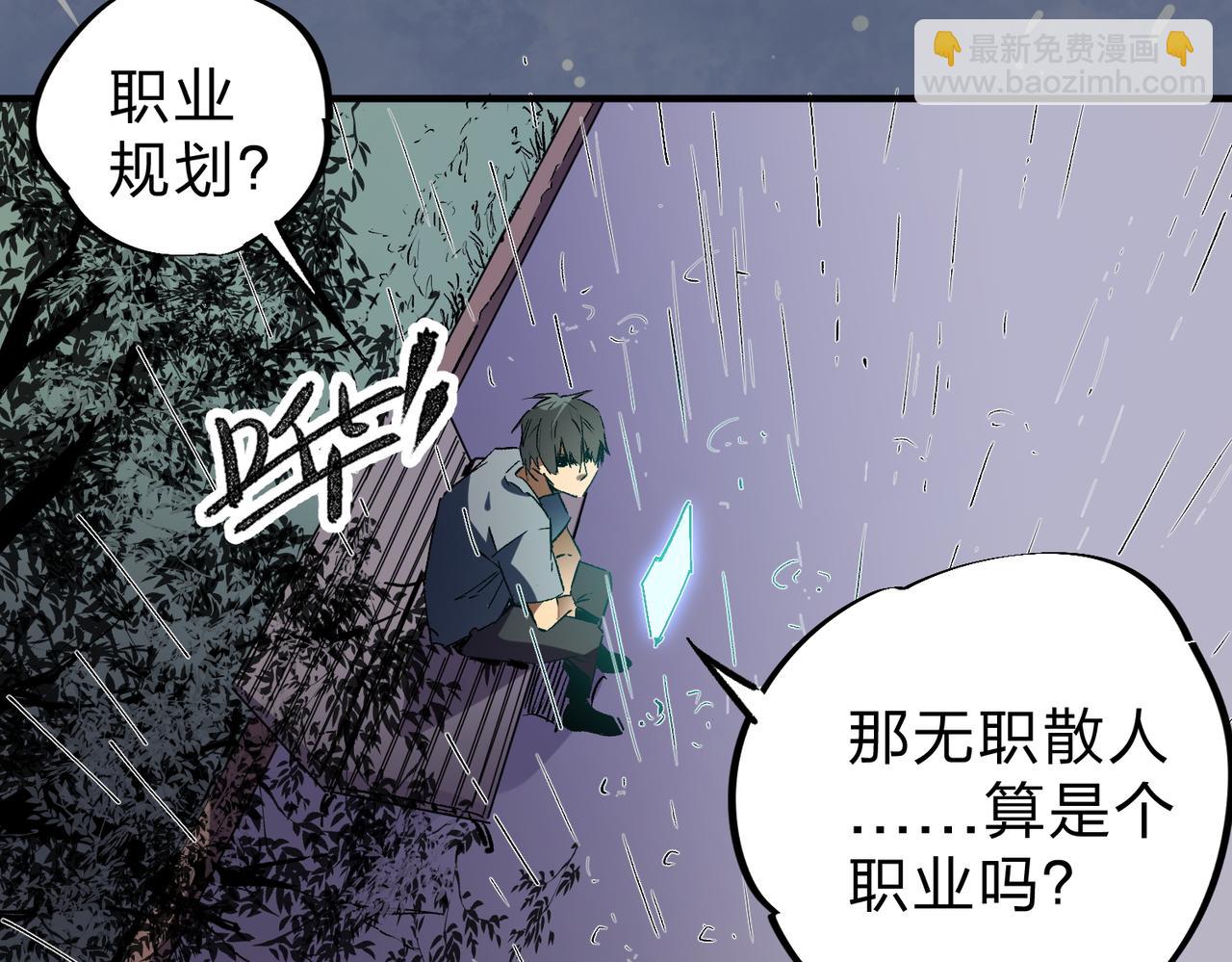 第9话 挑战，庆大学员！(1/3)-第9话