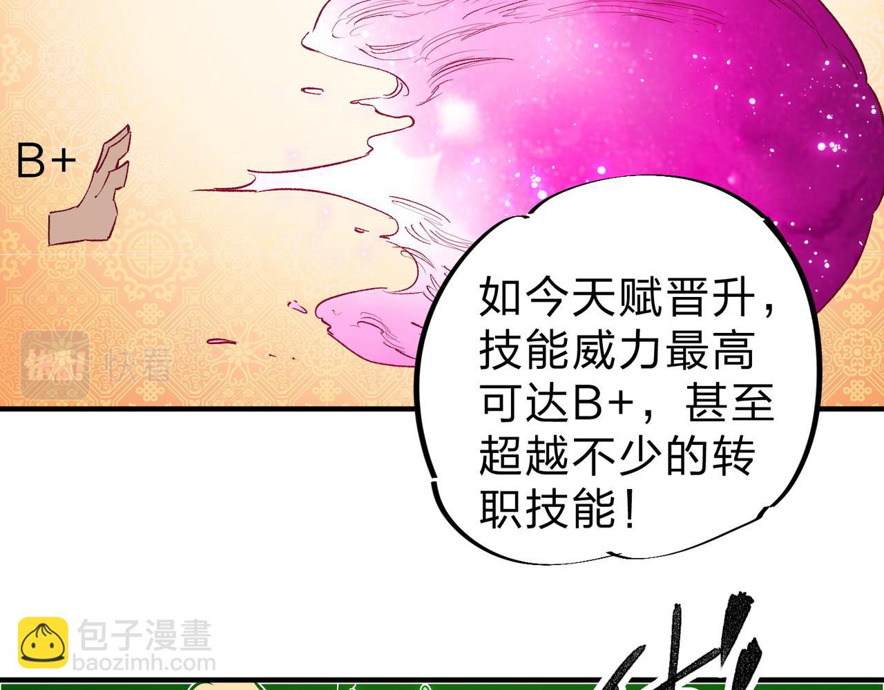 第9话 挑战，庆大学员！(1/3)-第9话
