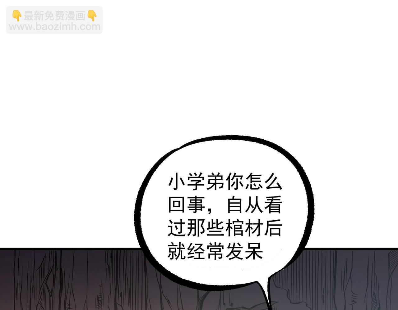 第81话：小子，你为何不跪！(1/3)-第81话