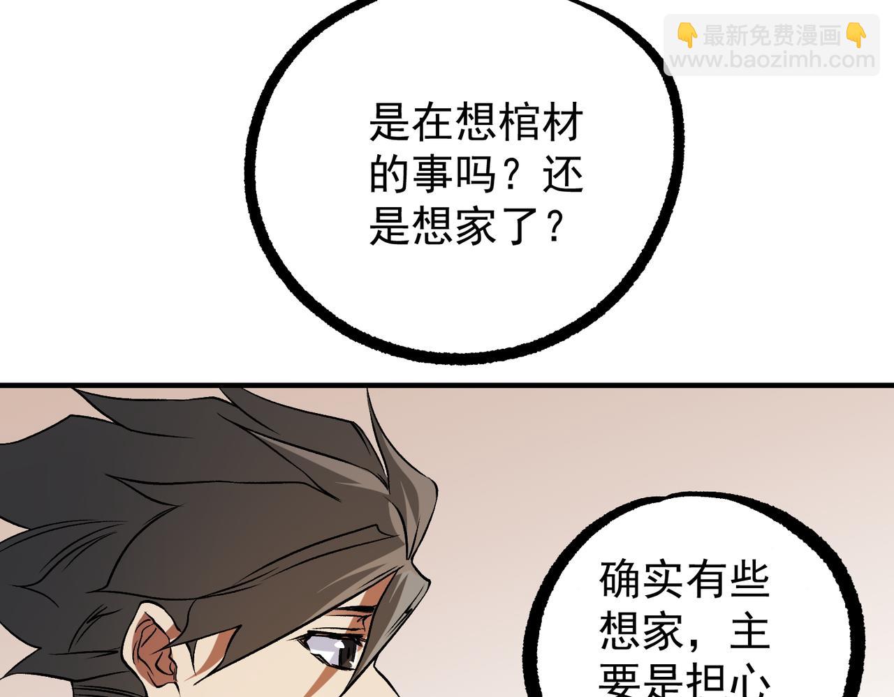 第81话：小子，你为何不跪！(1/3)-第81话
