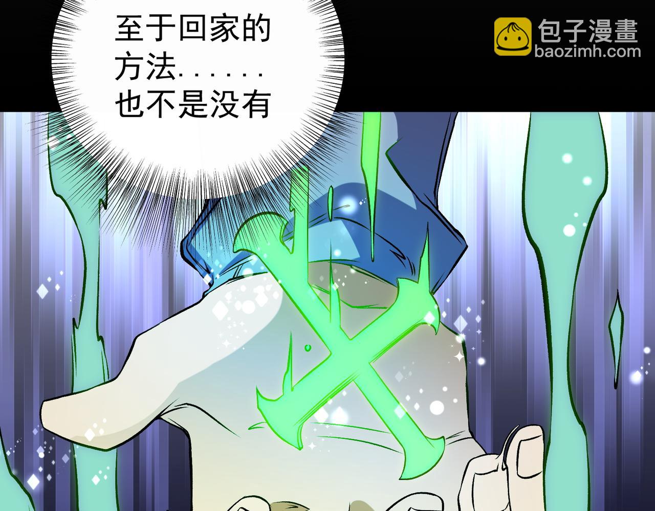 第81话：小子，你为何不跪！(1/3)-第81话