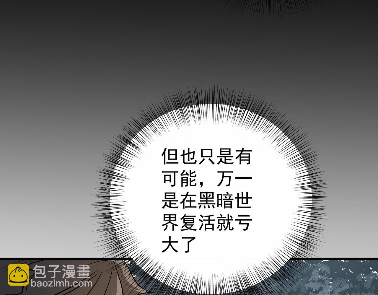 第81话：小子，你为何不跪！(1/3)-第81话