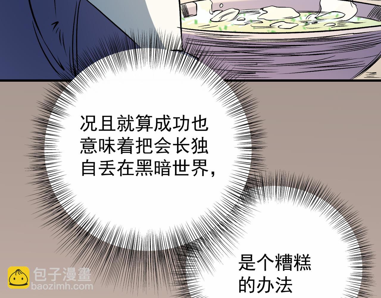 第81话：小子，你为何不跪！(1/3)-第81话