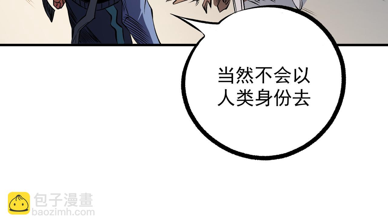 第81话：小子，你为何不跪！(1/3)-第81话