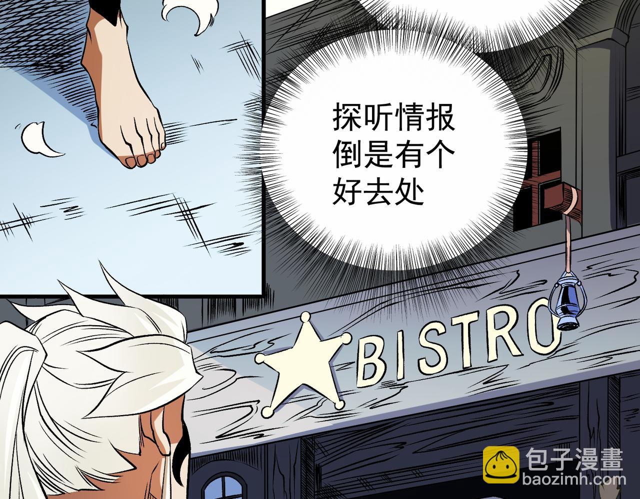 第81话：小子，你为何不跪！(1/3)-第81话