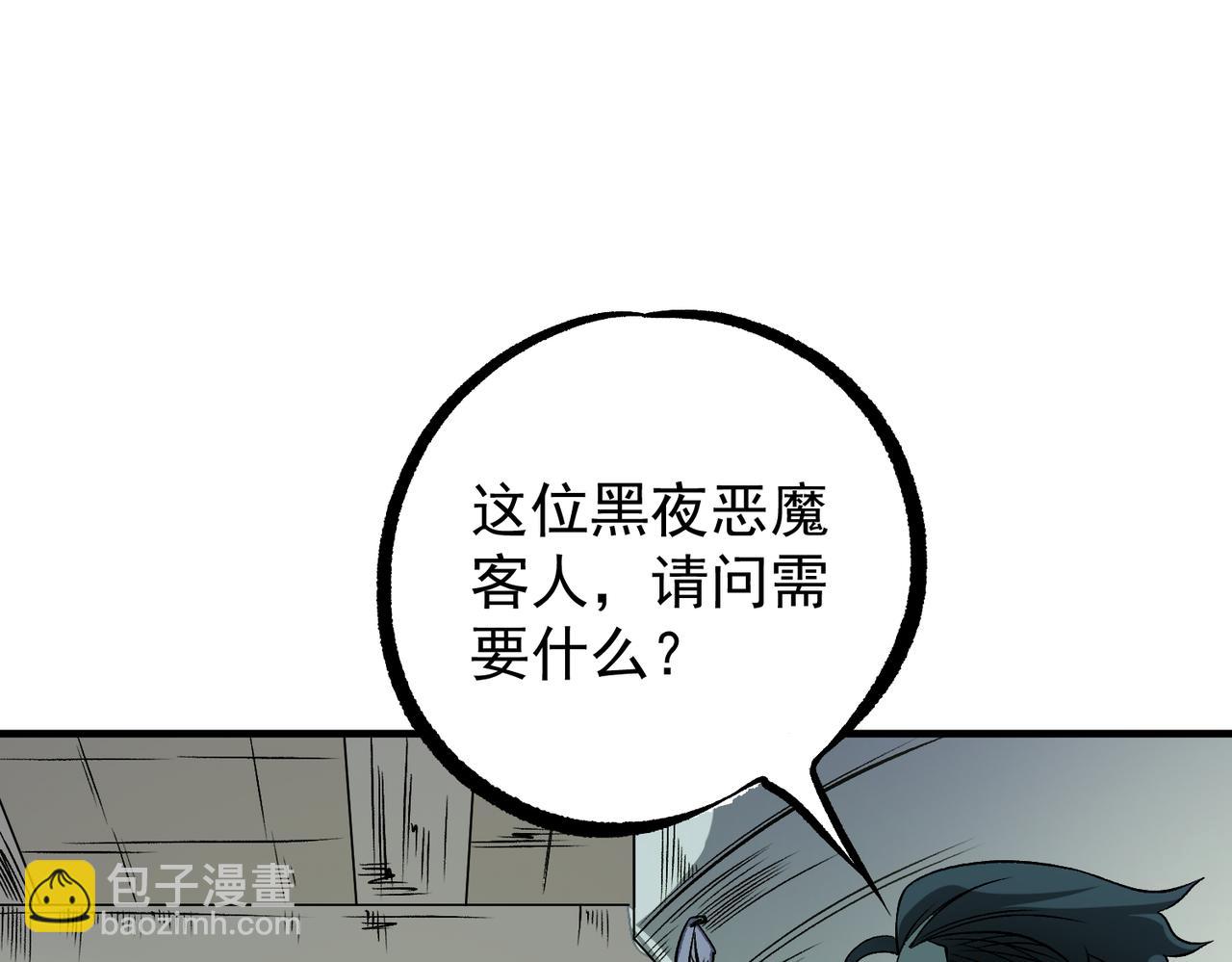 第81话：小子，你为何不跪！(1/3)-第81话