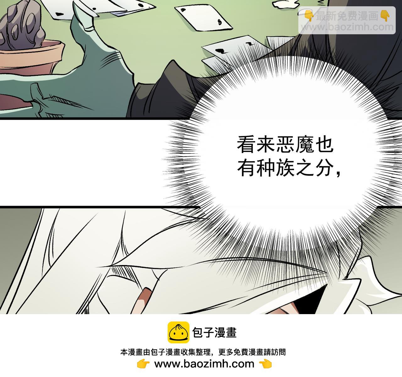 第81话：小子，你为何不跪！(1/3)-第81话