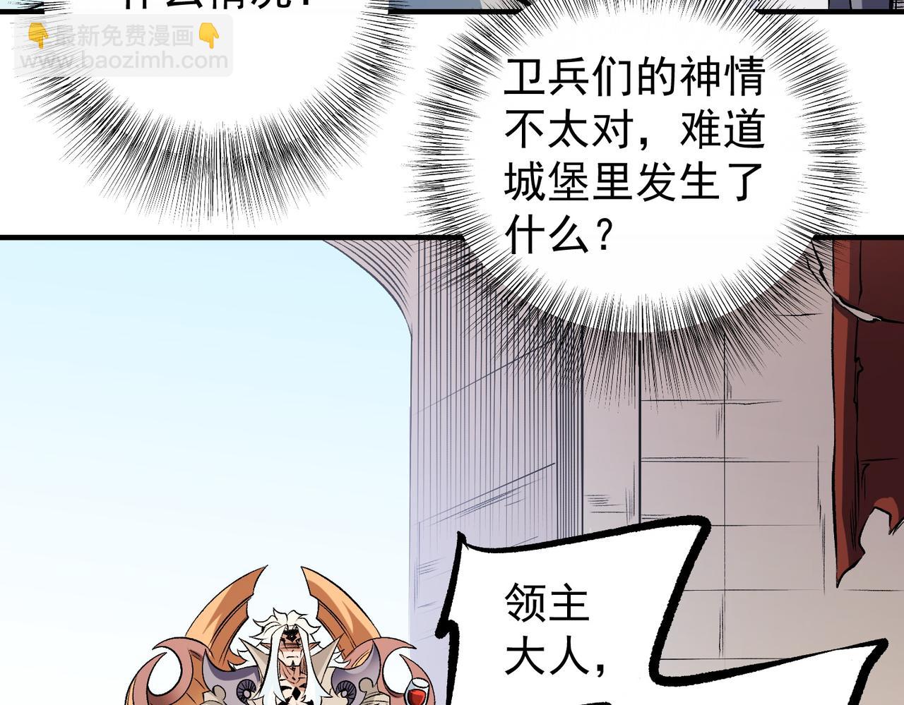 第83话 恶魔王具？很有研究的价值(1/3)-第83话