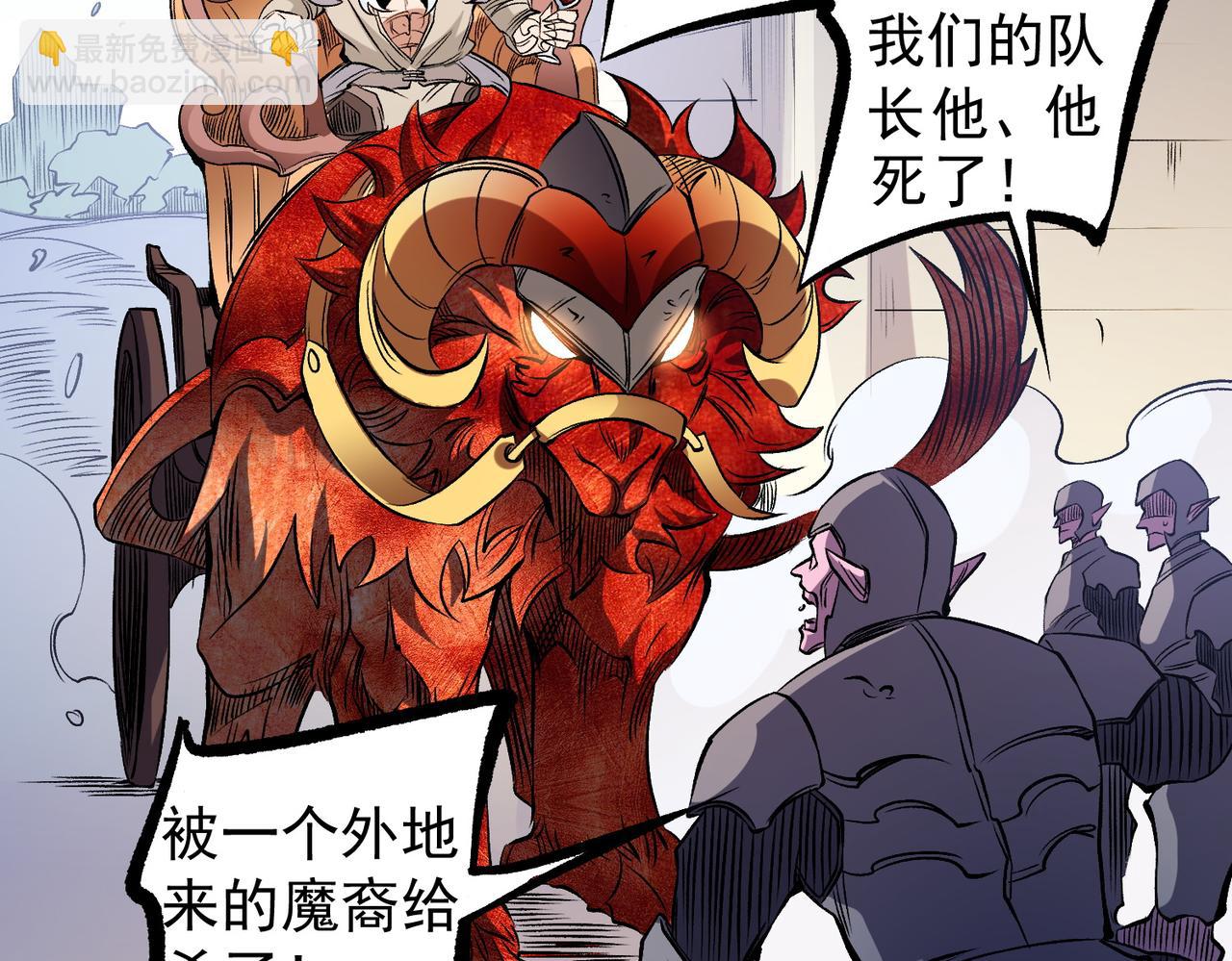 第83话 恶魔王具？很有研究的价值(1/3)-第83话
