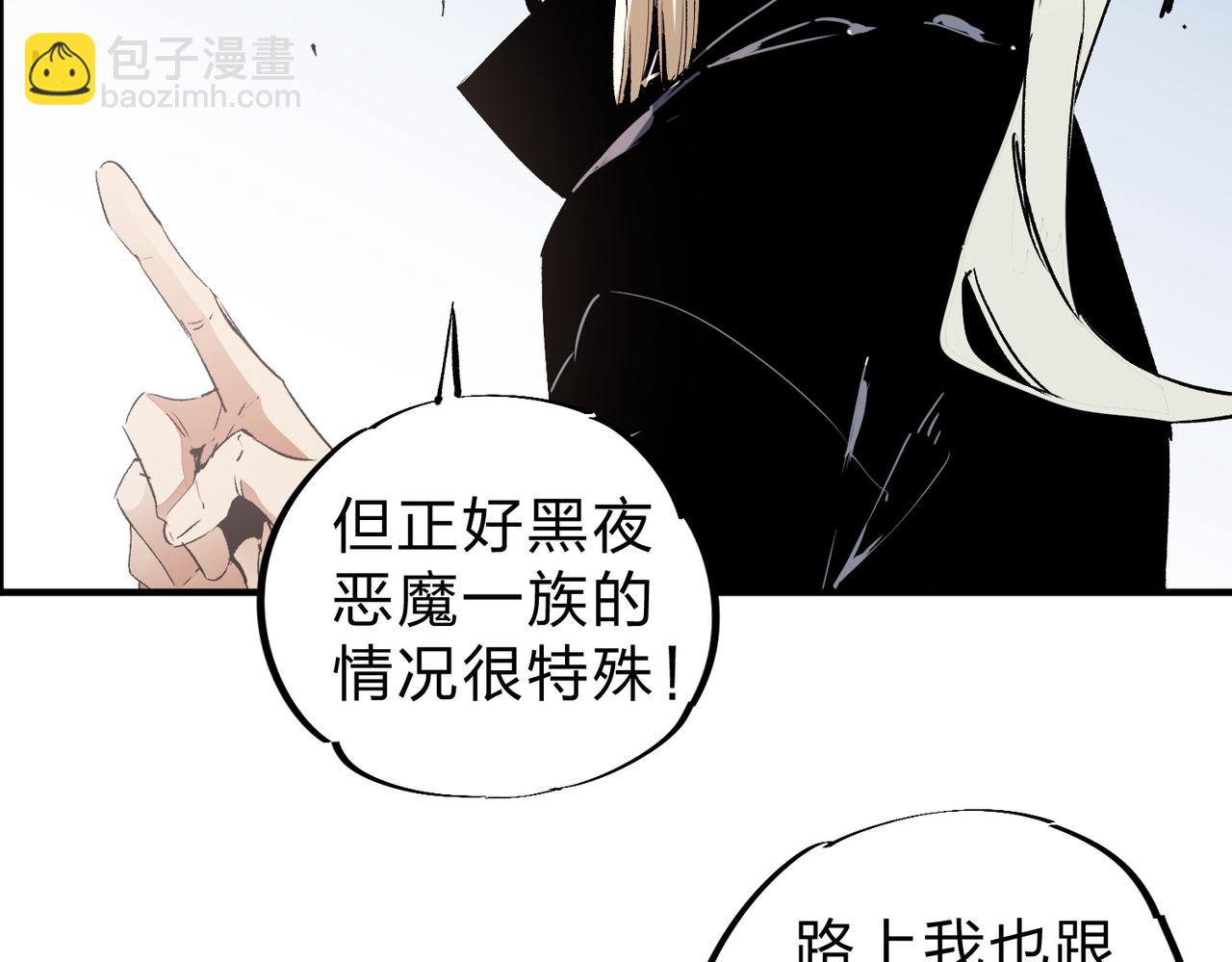 第85话 不可能完成的目标？成为七十二柱恶魔！(1/3)-第85话