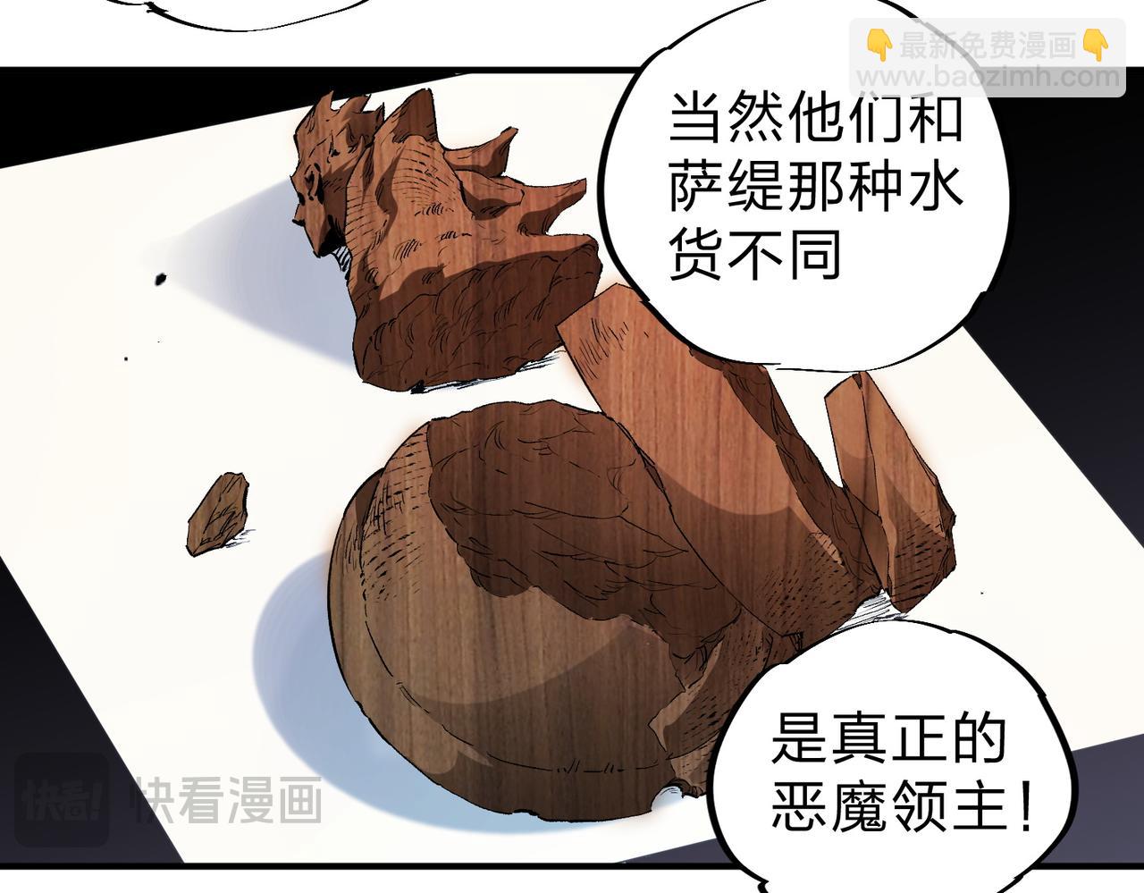 第85话 不可能完成的目标？成为七十二柱恶魔！(1/3)-第85话