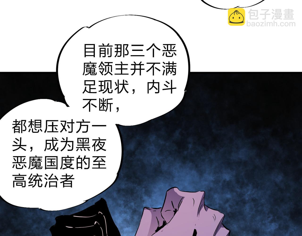 第85话 不可能完成的目标？成为七十二柱恶魔！(1/3)-第85话