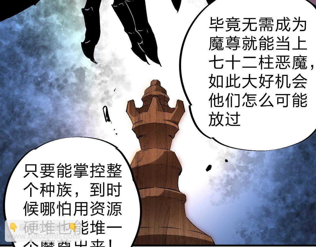 第85话 不可能完成的目标？成为七十二柱恶魔！(1/3)-第85话