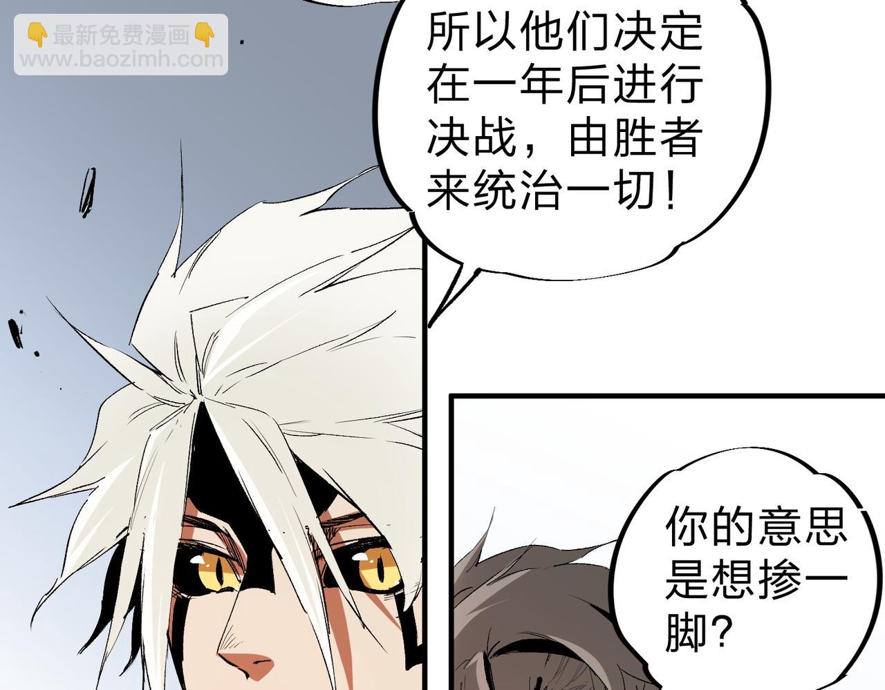 第85话 不可能完成的目标？成为七十二柱恶魔！(1/3)-第85话