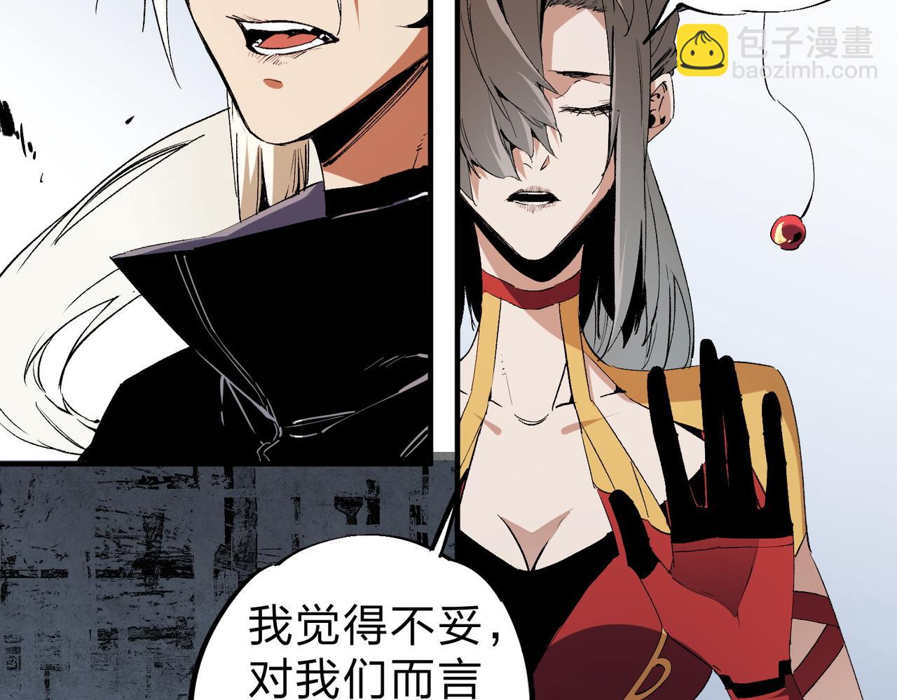第85话 不可能完成的目标？成为七十二柱恶魔！(1/3)-第85话