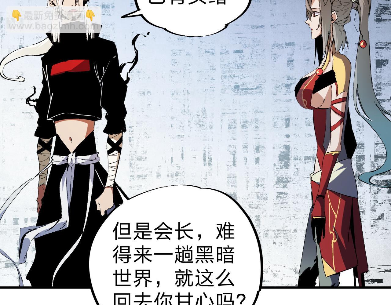 第85话 不可能完成的目标？成为七十二柱恶魔！(1/3)-第85话