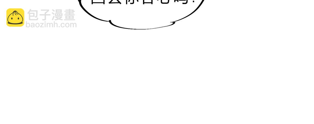 第85话 不可能完成的目标？成为七十二柱恶魔！(1/3)-第85话