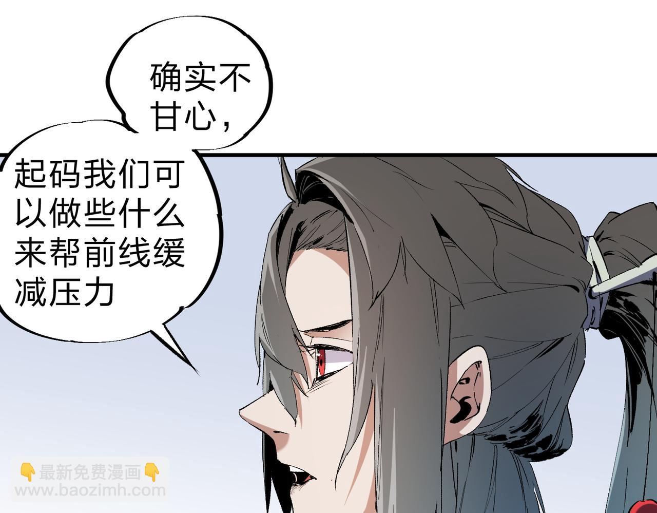第85话 不可能完成的目标？成为七十二柱恶魔！(1/3)-第85话