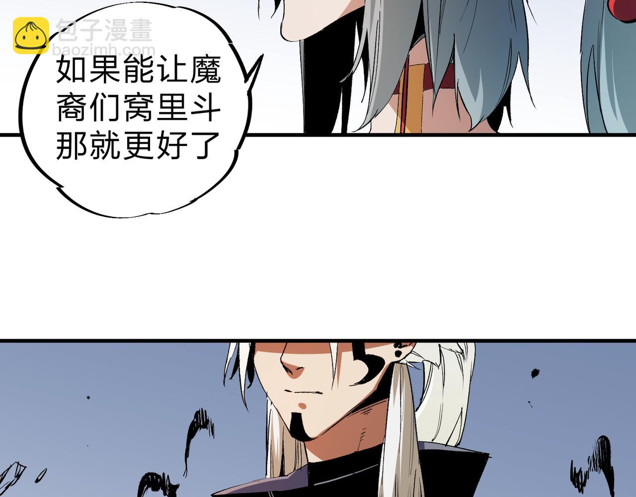 第85话 不可能完成的目标？成为七十二柱恶魔！(1/3)-第85话