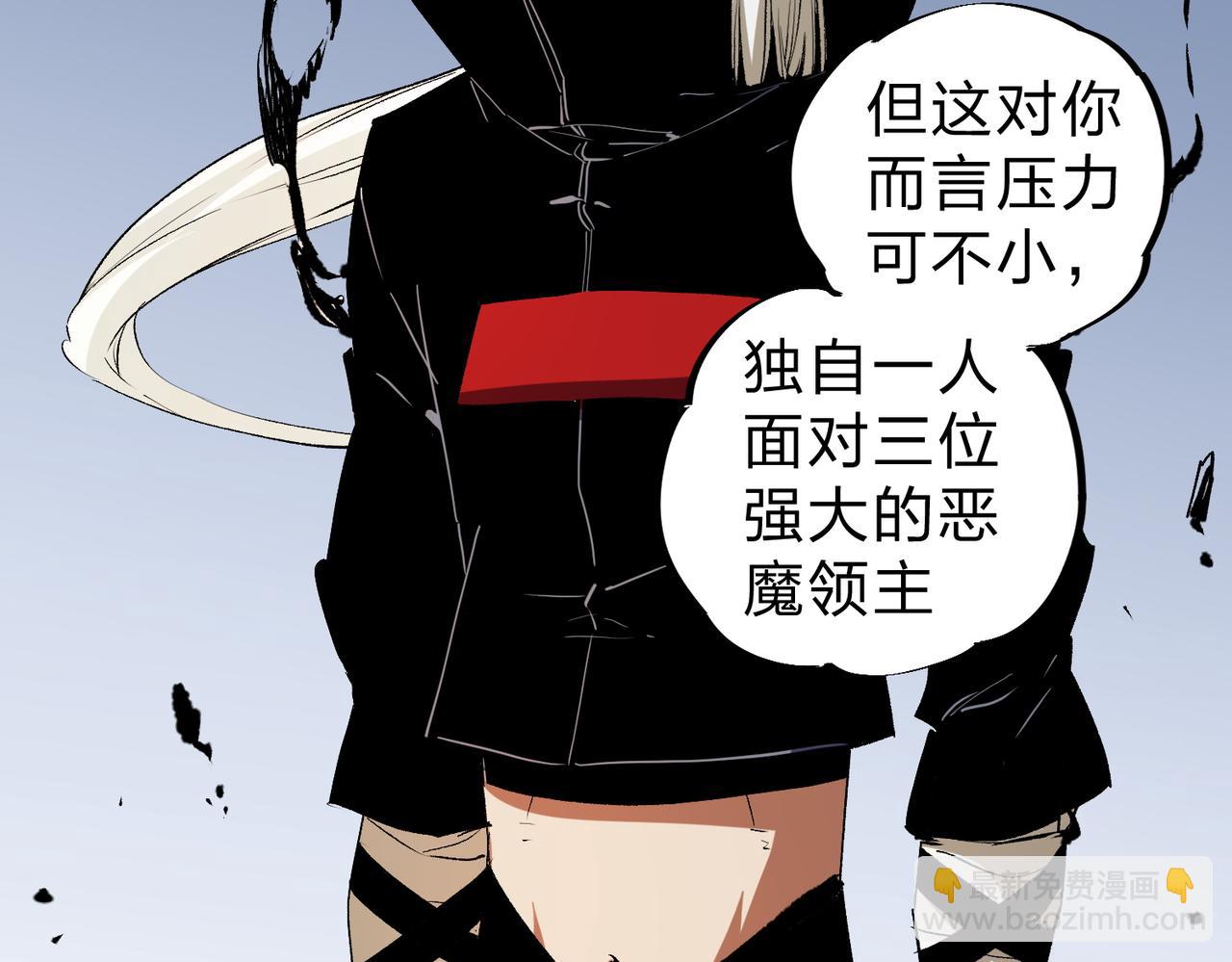第85话 不可能完成的目标？成为七十二柱恶魔！(1/3)-第85话