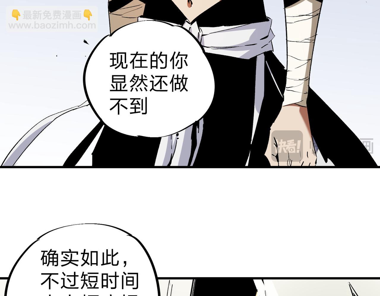 第85话 不可能完成的目标？成为七十二柱恶魔！(1/3)-第85话