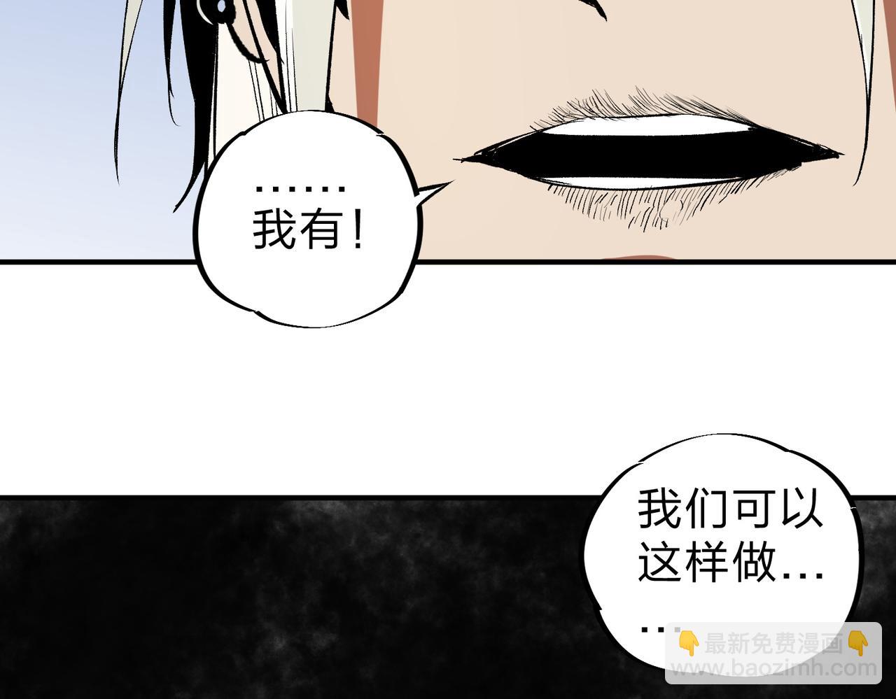 第85话 不可能完成的目标？成为七十二柱恶魔！(1/3)-第85话