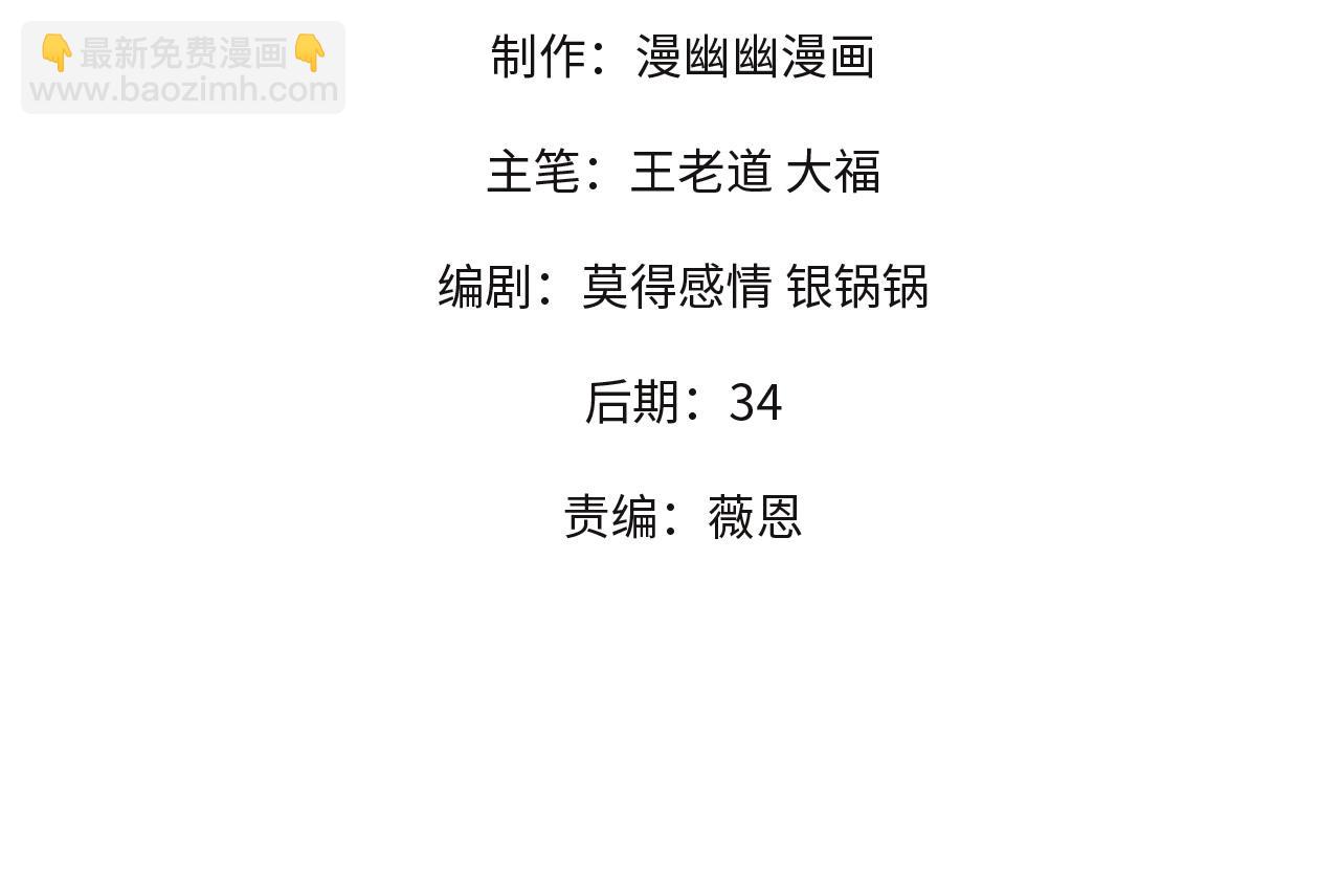 第85话 不可能完成的目标？成为七十二柱恶魔！(1/3)-第85话