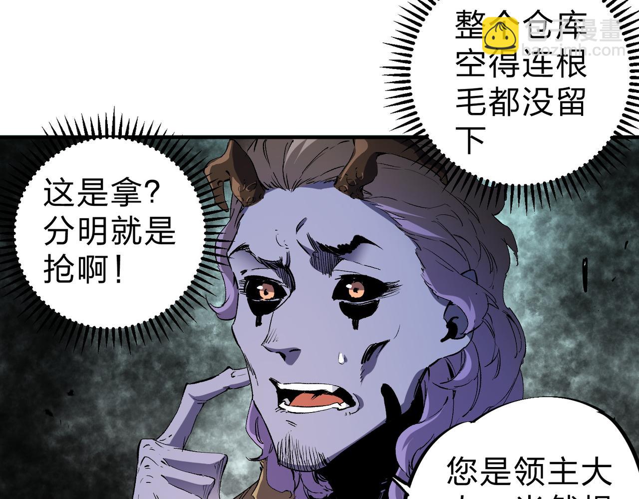 第85话 不可能完成的目标？成为七十二柱恶魔！(1/3)-第85话