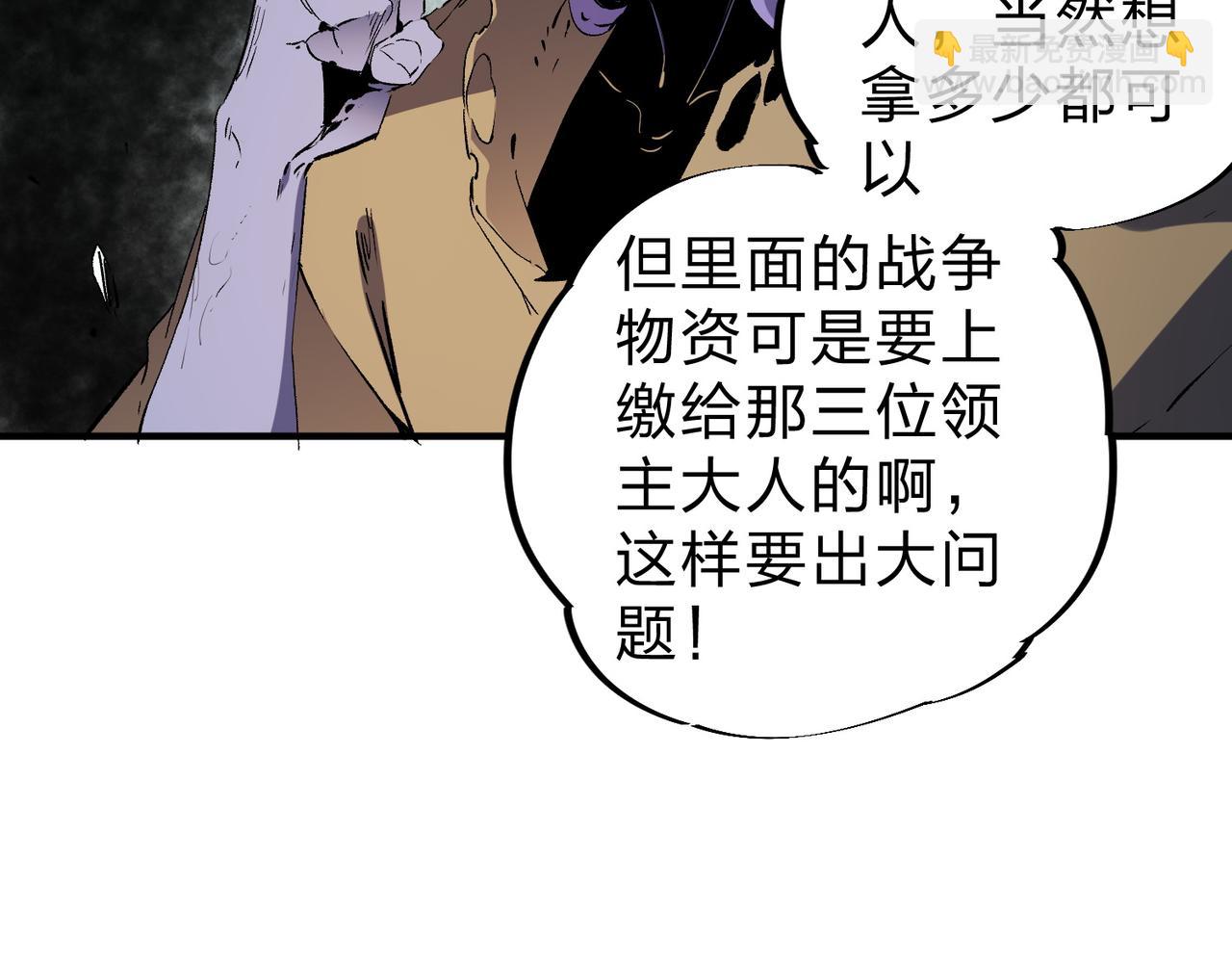 第85话 不可能完成的目标？成为七十二柱恶魔！(1/3)-第85话