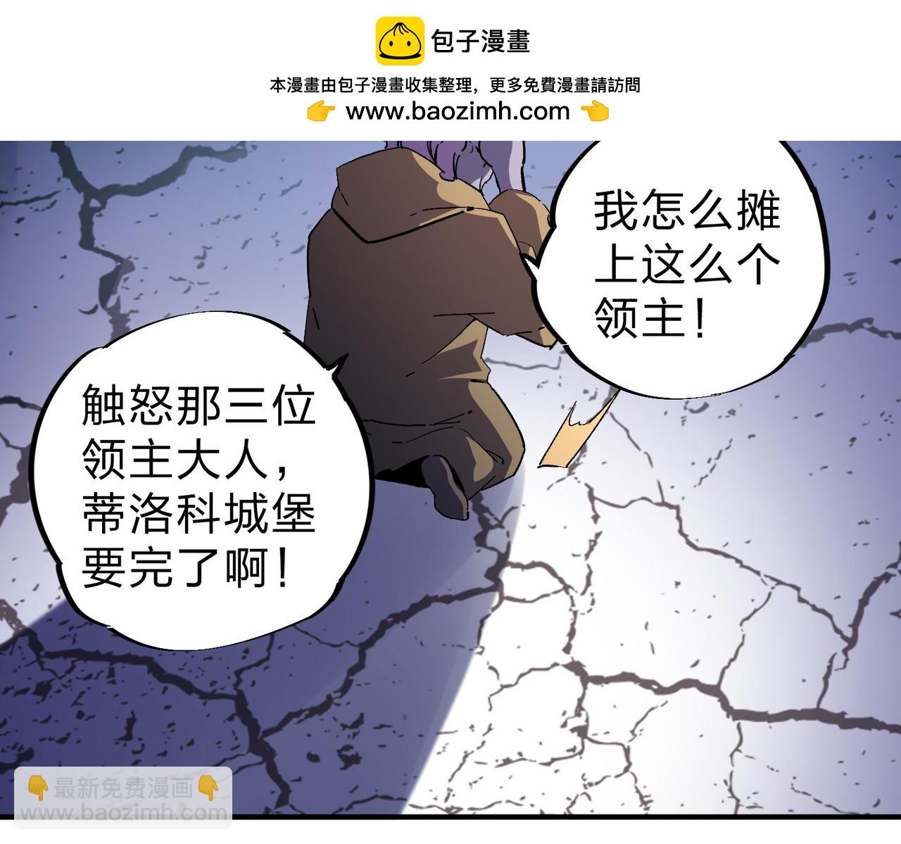 第85话 不可能完成的目标？成为七十二柱恶魔！(1/3)-第85话