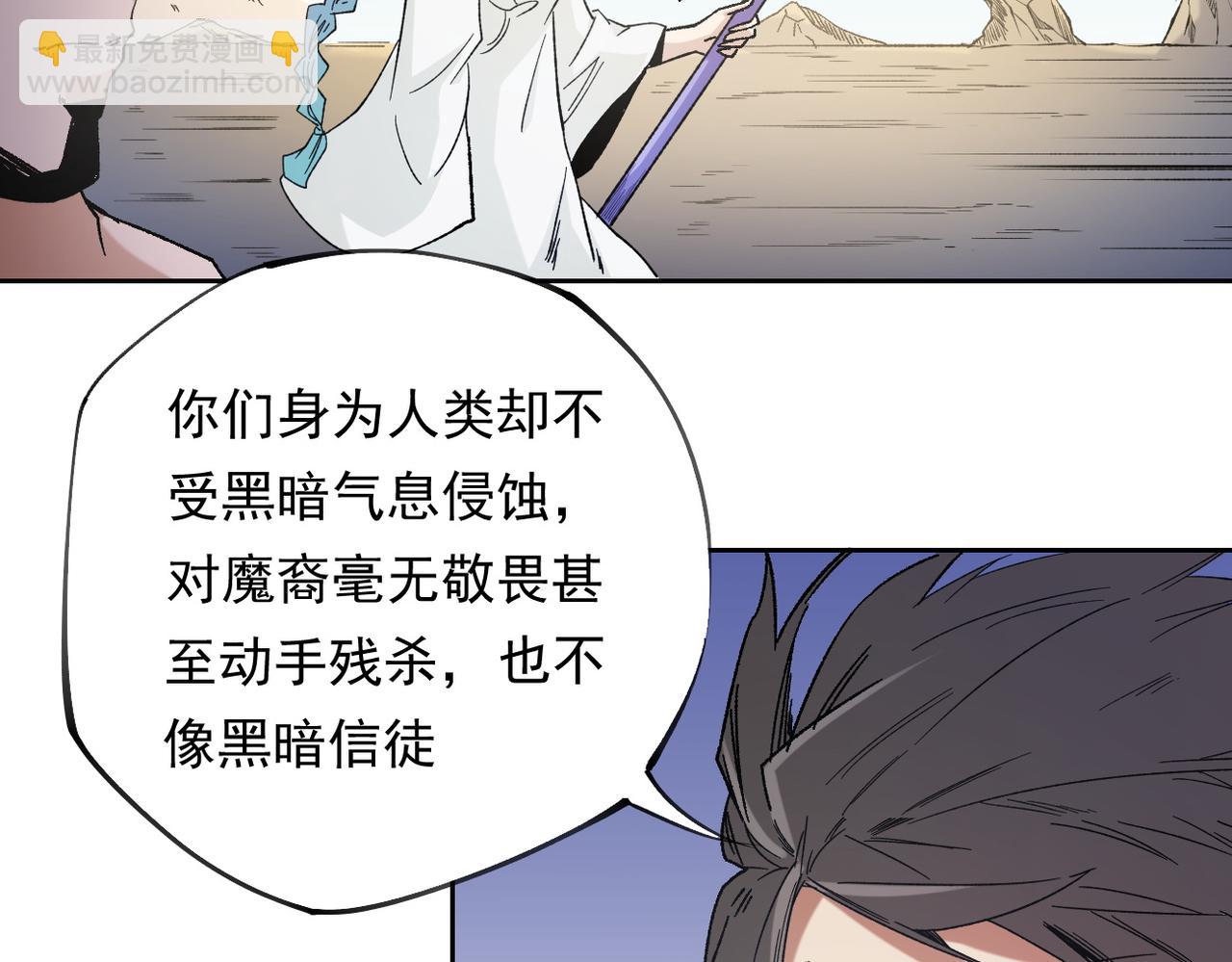 第87话：又是降临组织？他们......想让什么降临？(1/3)-第87话