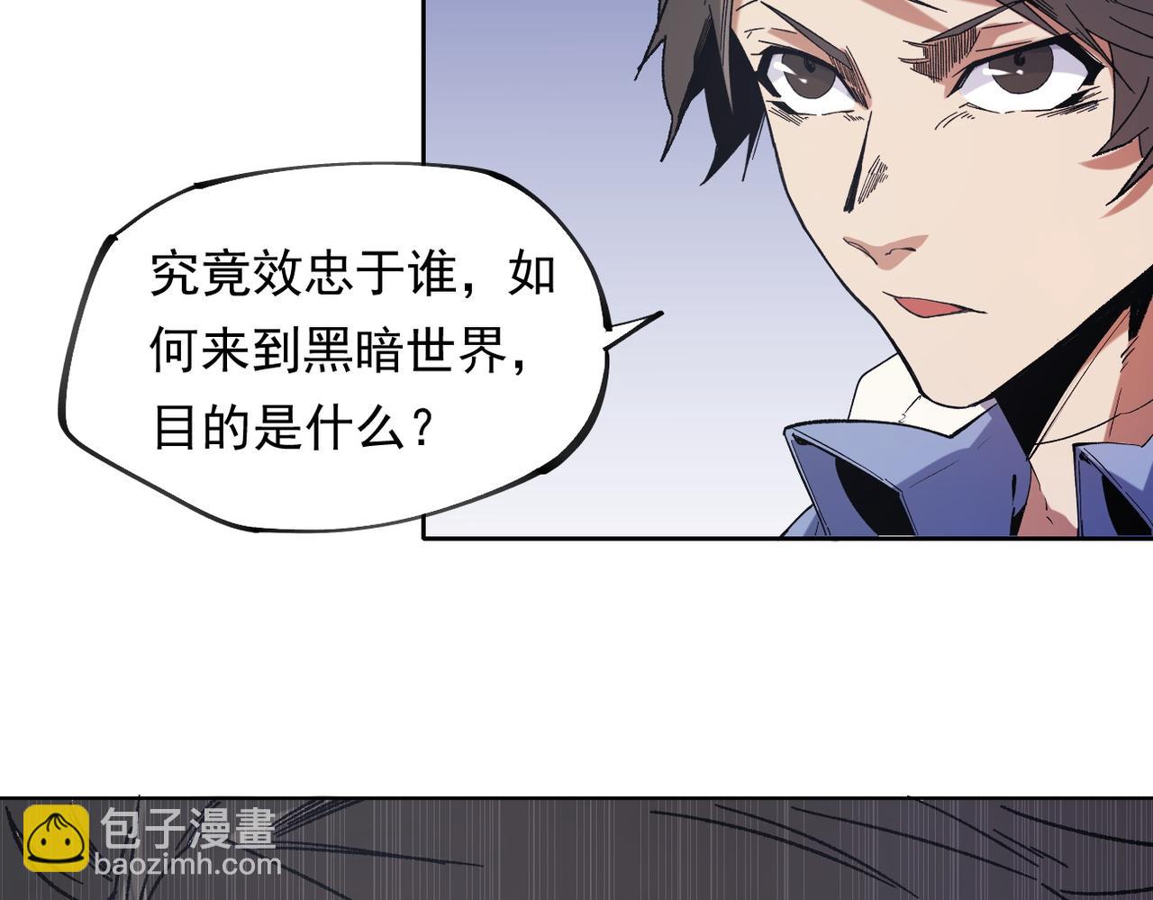第87话：又是降临组织？他们......想让什么降临？(1/3)-第87话