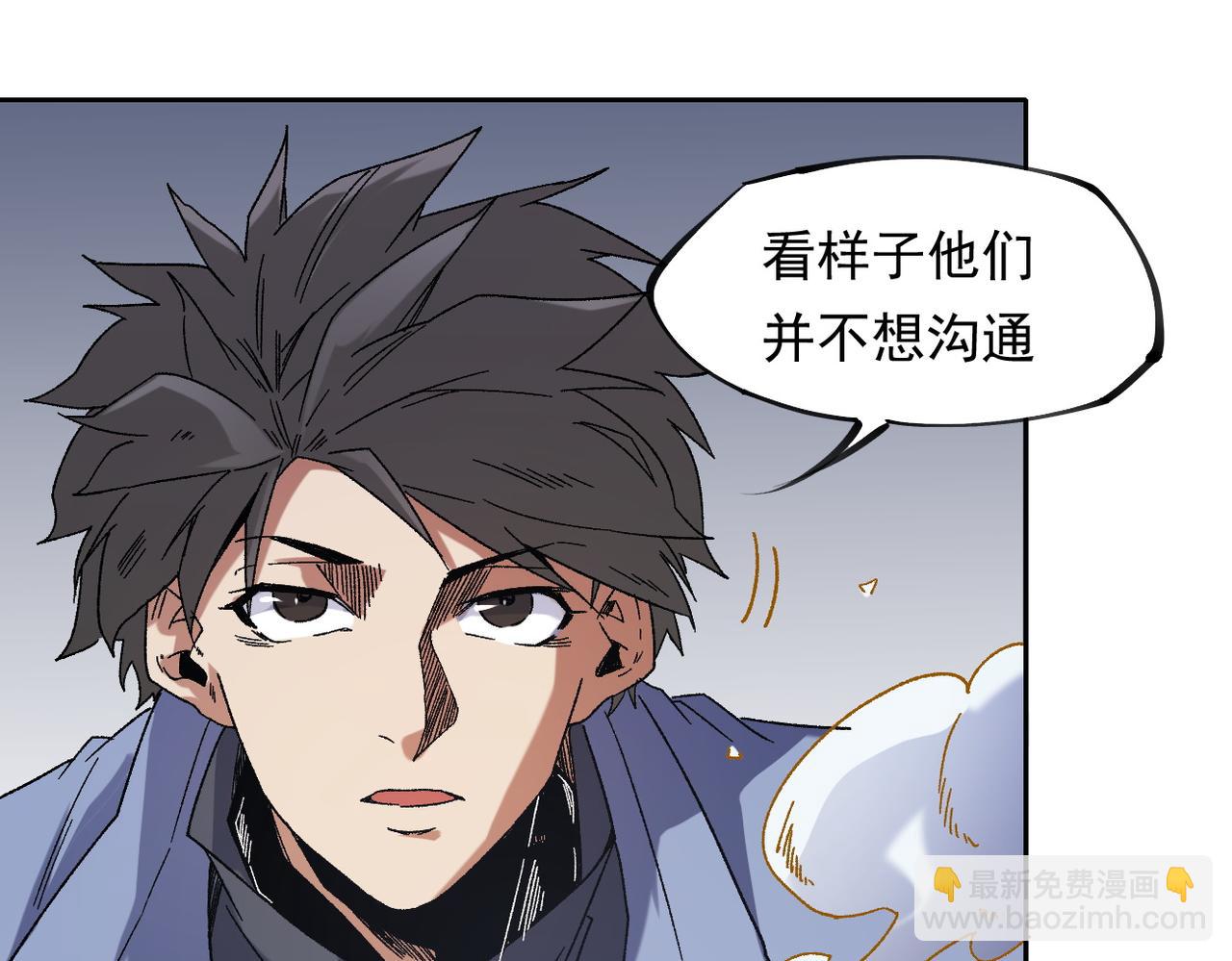 第87话：又是降临组织？他们......想让什么降临？(1/3)-第87话