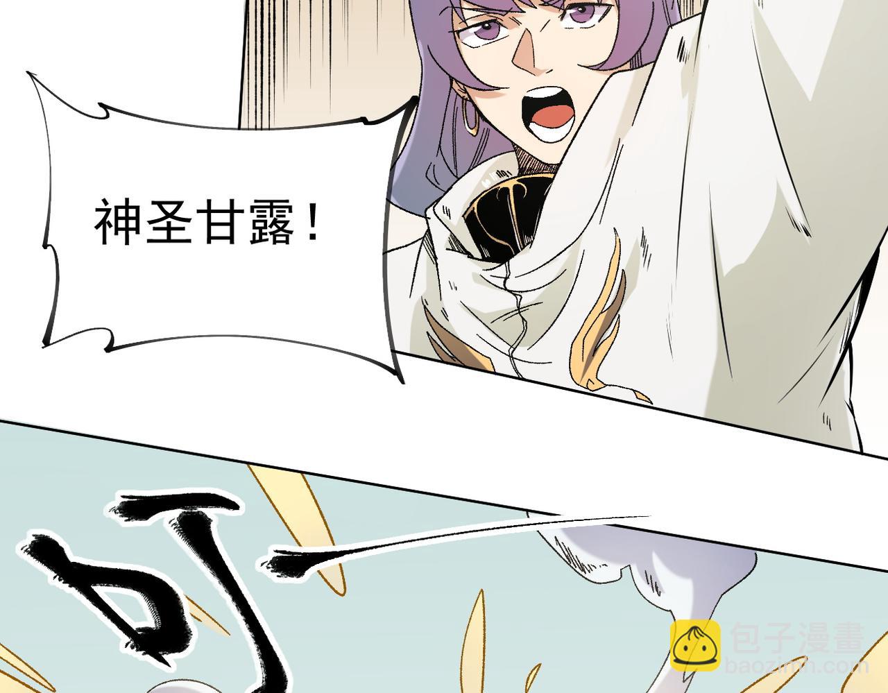 第87话：又是降临组织？他们......想让什么降临？(1/3)-第87话