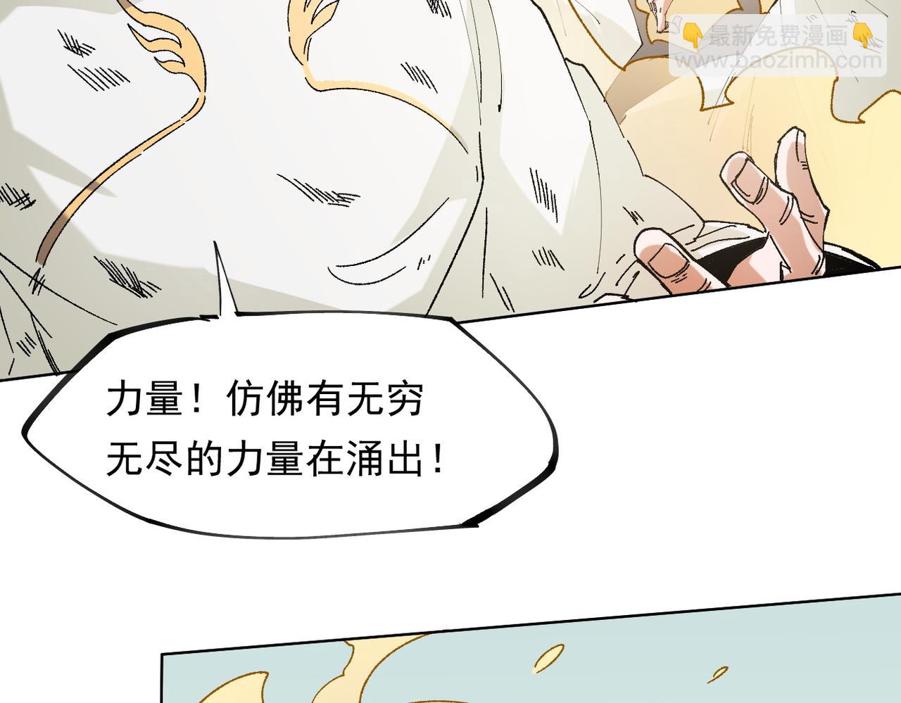 第87话：又是降临组织？他们......想让什么降临？(1/3)-第87话