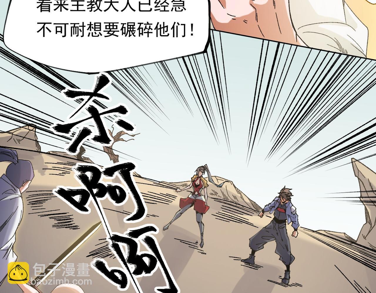 第87话：又是降临组织？他们......想让什么降临？(1/3)-第87话