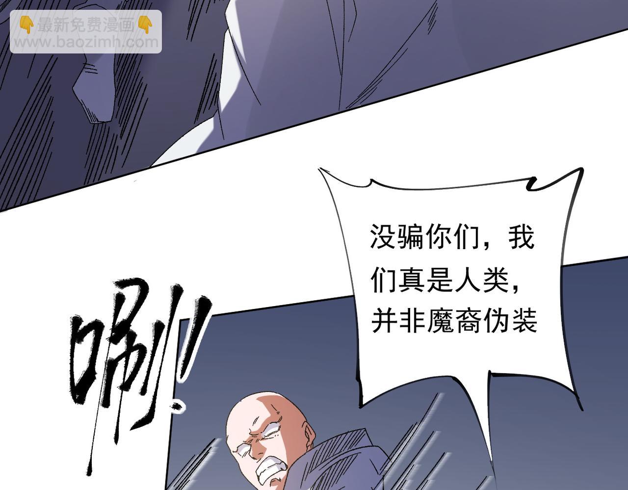 第87话：又是降临组织？他们......想让什么降临？(1/3)-第87话