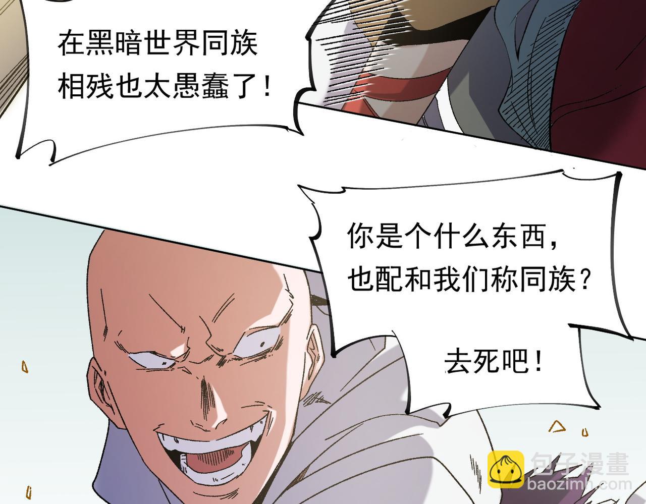 第87话：又是降临组织？他们......想让什么降临？(1/3)-第87话