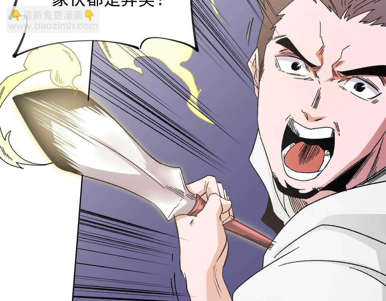 第87话：又是降临组织？他们......想让什么降临？(1/3)-第87话