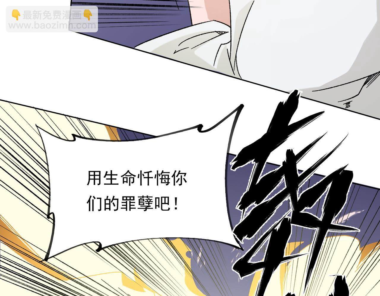 第87话：又是降临组织？他们......想让什么降临？(1/3)-第87话