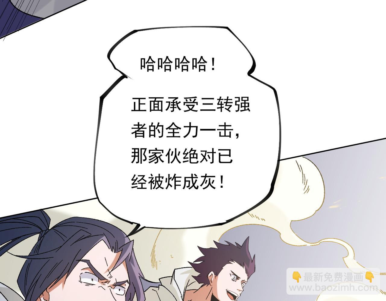 第87话：又是降临组织？他们......想让什么降临？(1/3)-第87话