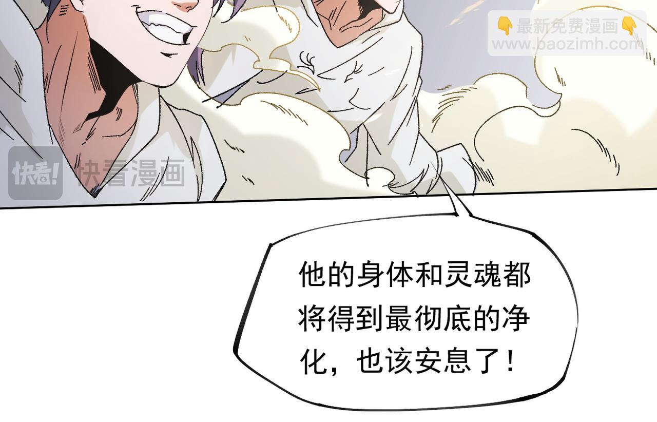 第87话：又是降临组织？他们......想让什么降临？(1/3)-第87话