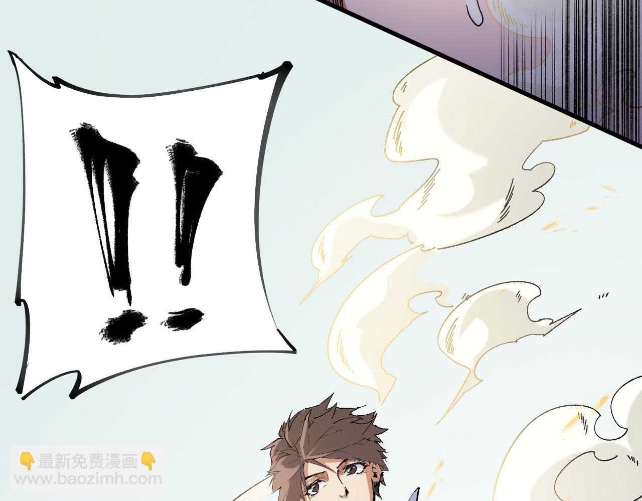 第87话：又是降临组织？他们......想让什么降临？(1/3)-第87话