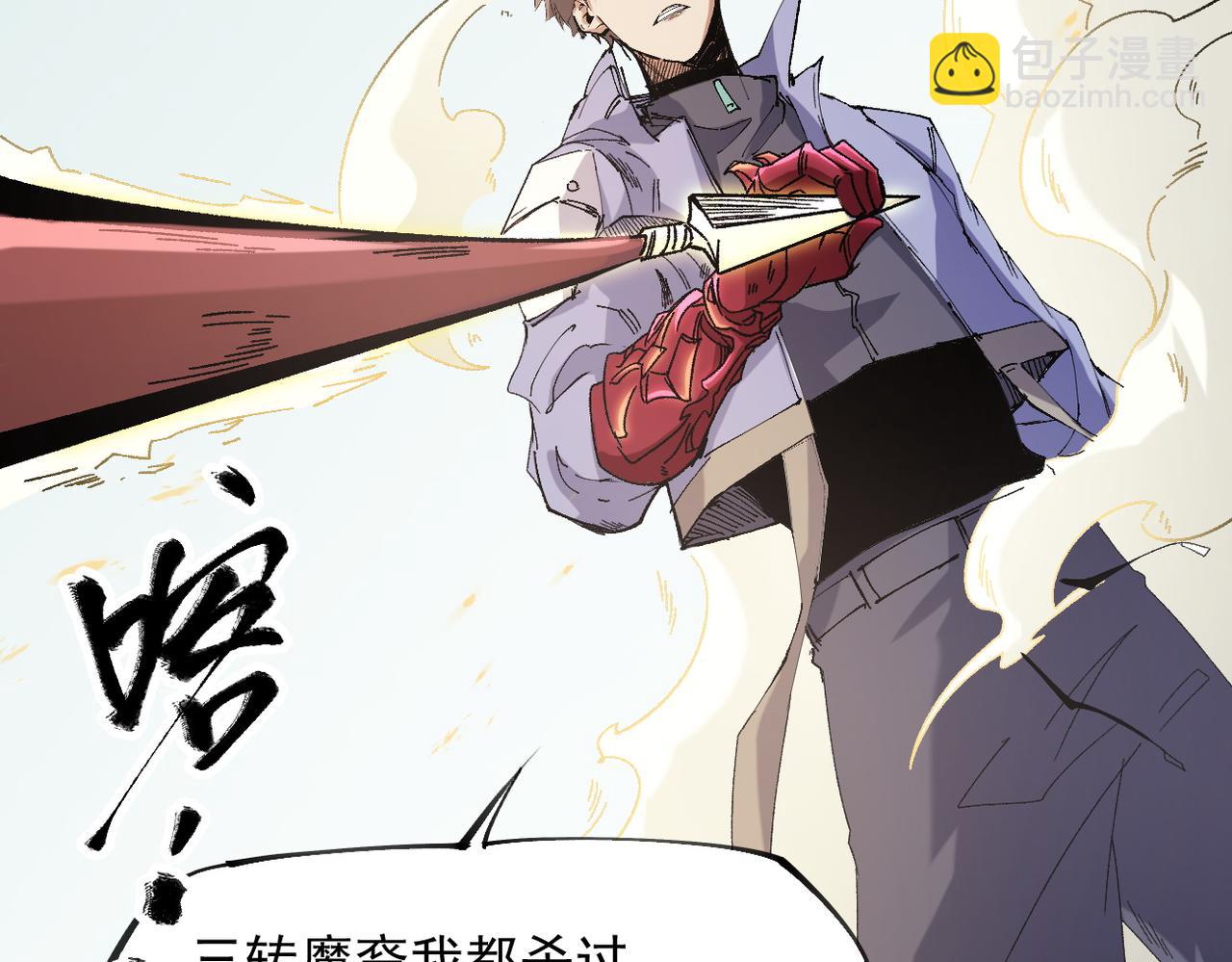 第87话：又是降临组织？他们......想让什么降临？(1/3)-第87话