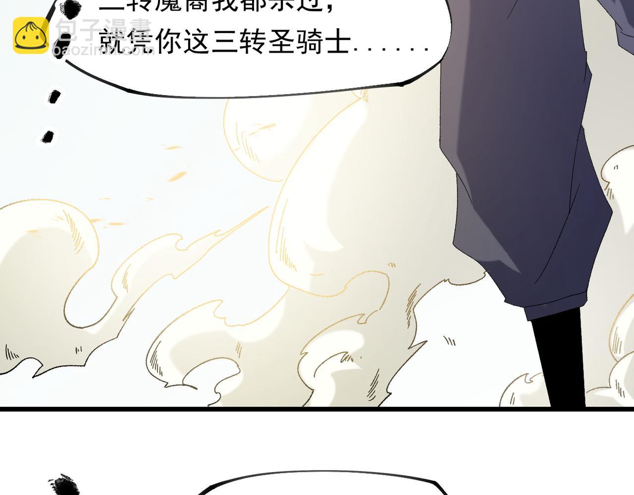 第87话：又是降临组织？他们......想让什么降临？(1/3)-第87话