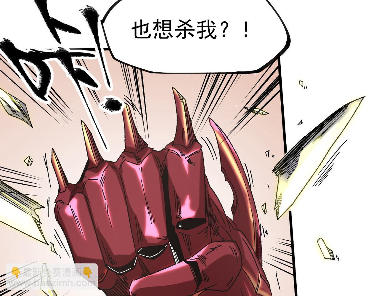 第87话：又是降临组织？他们......想让什么降临？(1/3)-第87话