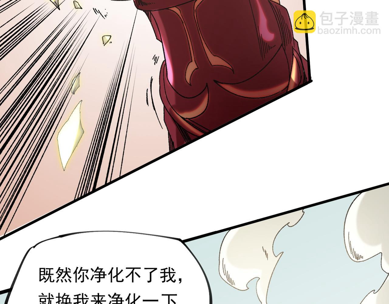 第87话：又是降临组织？他们......想让什么降临？(1/3)-第87话