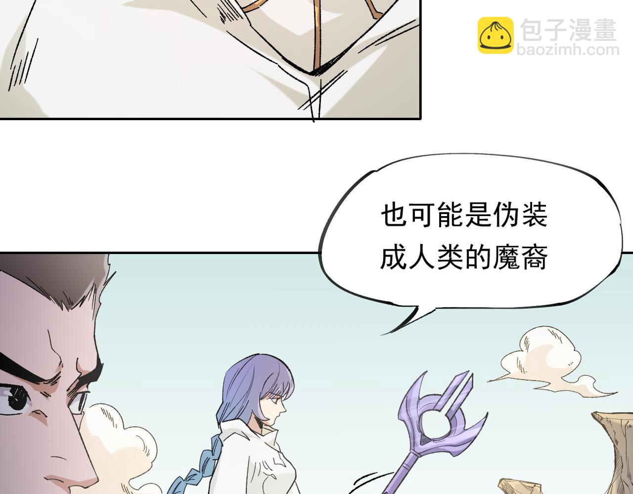 第87话：又是降临组织？他们......想让什么降临？(1/3)-第87话