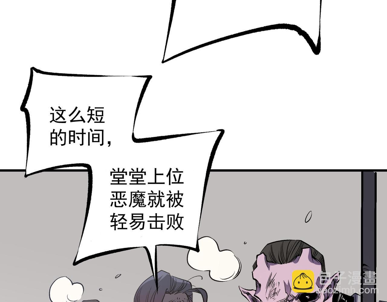 第89话 黑暗世界的老熟人？(1/3)-第89话