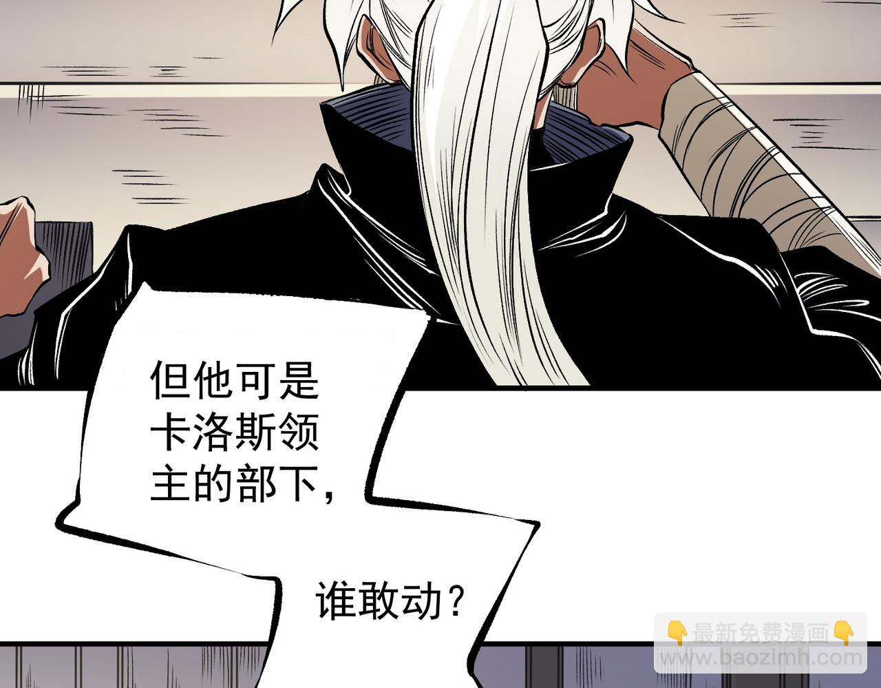 第89话 黑暗世界的老熟人？(1/3)-第89话
